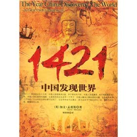 Stock image for 1421-- China Discovered the World for sale by Books From California