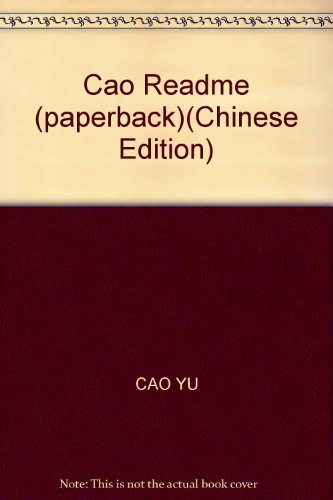 9787807241010: Cao Readme (paperback)(Chinese Edition)