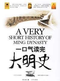 Imagen de archivo de Devoured Ming dynasty history(Chinese Edition) a la venta por liu xing