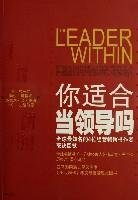 9787807244615: you fit to lead do(Chinese Edition)