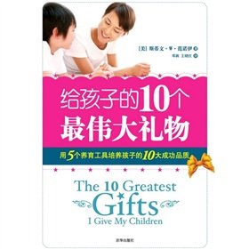 Stock image for to the child s 10 greatest gift (with five foster children raising tool for the success of the 10 quality)(Chinese Edition) for sale by liu xing