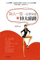 Stock image for Woman's life must know the trap 10 : Business Jinlong 118(Chinese Edition) for sale by liu xing