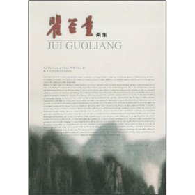 Immagine dell'editore per Jui Guoliang / Qu Guliang hua ji = Jui Guoliang /=  " venduto da Arundel Books
