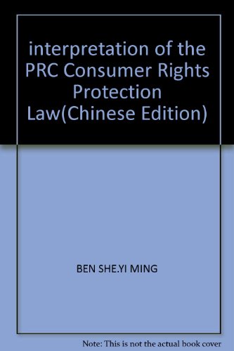 Stock image for interpretation of the PRC Consumer Rights Protection Law(Chinese Edition) for sale by liu xing