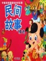 9787807264842: folk stories featured(Chinese Edition)