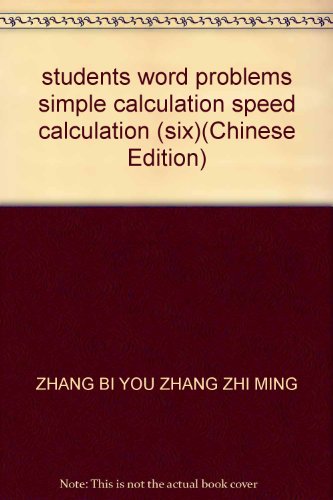 Stock image for students word problems simple calculation speed calculation (six)(Chinese Edition) for sale by liu xing