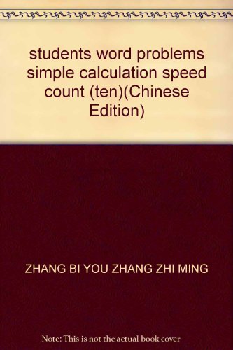 Imagen de archivo de students word problems simple calculation speed count (ten)(Chinese Edition) a la venta por liu xing