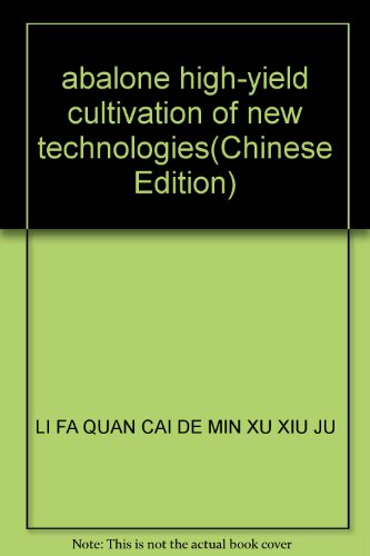 Imagen de archivo de abalone high-yield cultivation of new technologies(Chinese Edition) a la venta por liu xing