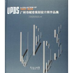 Imagen de archivo de Guangzhou Urban Planning and Design of the Discography (1994-2004) [hardcover] a la venta por Ammareal