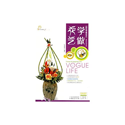 Stock image for Floral useful in daily life: A Practical Flower shape(Chinese Edition) for sale by medimops