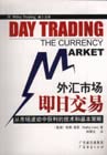 Imagen de archivo de Day trading the foreign exchange market(Chinese Edition) a la venta por medimops