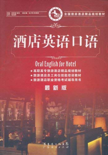 Imagen de archivo de national tourism planning materials boutique hotel: the hotel lobby management practices(Chinese Edition) a la venta por liu xing