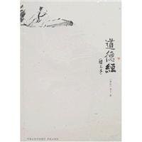 Stock image for Tao Te Ching (illustrated ) for sale by ThriftBooks-Atlanta