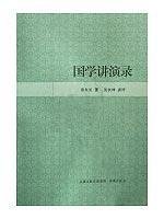 Stock image for Lectures Sinology(Chinese Edition) for sale by liu xing