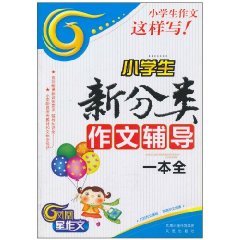 Stock image for counseling students writing a new classification a full(Chinese Edition) for sale by ThriftBooks-Dallas