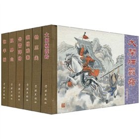 9787807307716: Chinese Comic:Hou Yue Chuan(set 6 volumes) (Hardcover)(Chinese Edition)