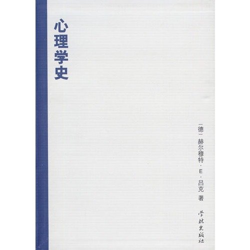 9787807308850: History of Psychology(Chinese Edition)