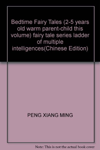 9787807312567: Bedtime Fairy Tales (2-5 years old warm parent-child this volume) fairy tale series ladder of multiple intelligences(Chinese Edition)