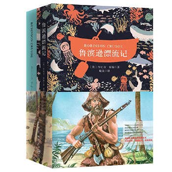 Beispielbild fr World Literature Collection: Robinson Crusoe (Youth Edition)(Chinese Edition) zum Verkauf von liu xing