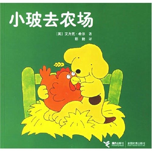 Stock image for Spot Goes to the Farm (Chinese Edition) for sale by Better World Books