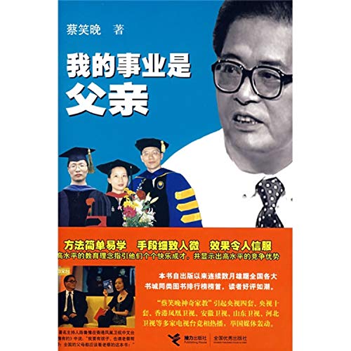Stock image for Being a Father is My Career 1 (Chinese Edition) for sale by SecondSale
