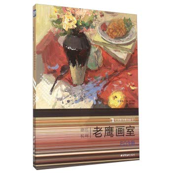 Imagen de archivo de The Zhejiang Hangzhou Eagles studio-E09 book(Chinese Edition) a la venta por liu xing