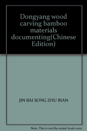 9787807358664: Dongyang wood carving bamboo materials documenting(Chinese Edition)