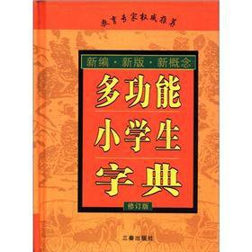 9787807365037: multi-primary dictionary(Chinese Edition)