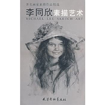 Stock image for LI Tong Yan Sketching (Paperback) for sale by SELG Inc. Booksellers