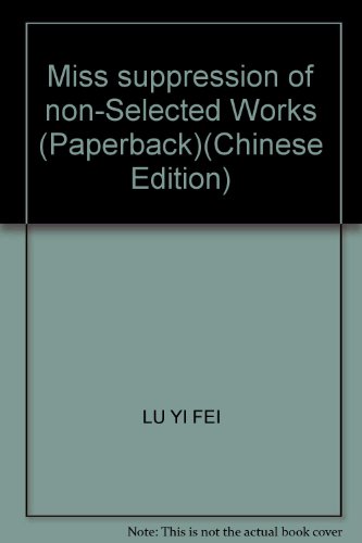 9787807382065: Miss suppression of non-Selected Works (Paperback)(Chinese Edition)