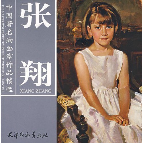 Imagen de archivo de zhang xiang-selected works of famous chinese oil painters (Chinese Edition) a la venta por HPB-Movies