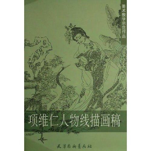 9787807382782: entry-dimensional line drawing characters Ren Drawings (Paperback)(Chinese Edition)