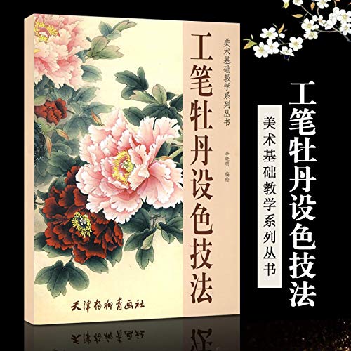 Beispielbild fr Realistic Penoy Coloring Skills (Chinese Edition) zum Verkauf von medimops