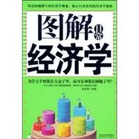 9787807393832: graphic daily Economics(Chinese Edition)