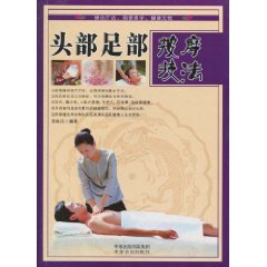 Beispielbild fr head foot massage techniques (color version) (Paperback)(Chinese Edition) zum Verkauf von AwesomeBooks