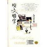 Imagen de archivo de Quibble .1995-2008 : New hardcover bound volumes genuine(Chinese Edition) a la venta por liu xing