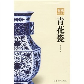 Beispielbild fr The Chinese of Blue and White zum Verkauf von Half Price Books Inc.