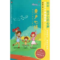 Imagen de archivo de Children Xinyu: listen to children talk about the truth(Chinese Edition) a la venta por liu xing