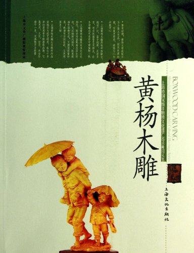 Imagen de archivo de Boxwood carvings(Chinese Edition) a la venta por liu xing