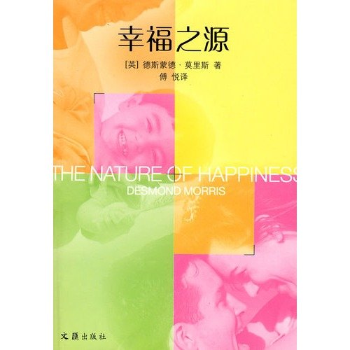 Imagen de archivo de well-being of the source(Chinese Edition) a la venta por ThriftBooks-Atlanta
