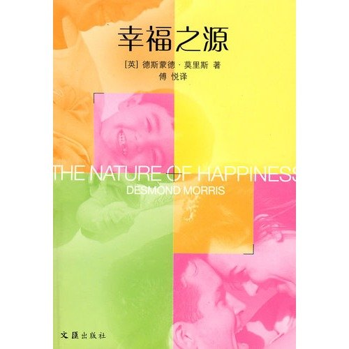 Stock image for well-being of the source(Chinese Edition) for sale by ThriftBooks-Atlanta