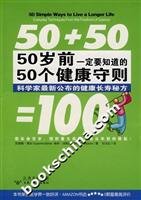 Imagen de archivo de 50 certainly need to know before the age of 50 Health Code(Chinese Edition) a la venta por ThriftBooks-Atlanta