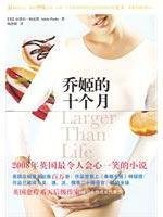 Stock image for Larger than Life (Chinese Edition) for sale by ThriftBooks-Dallas