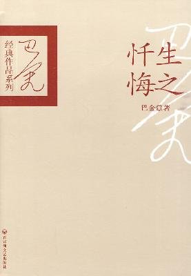 9787807428831: Students of the confession(Chinese Edition)