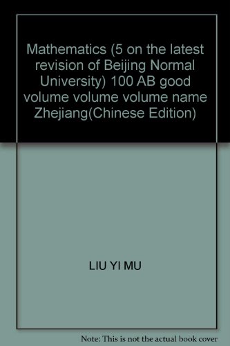 9787807432159: Mathematics (5 on the latest revision of Beijing Normal University) 100 AB good volume volume volume name Zhejiang(Chinese Edition)