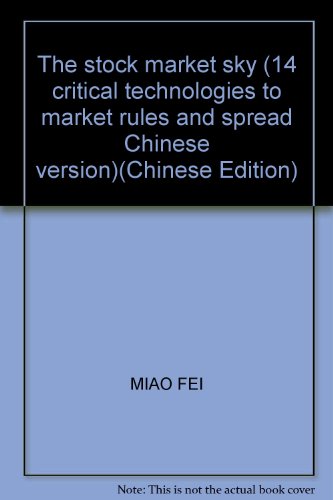 9787807433408: The stock market sky (14 critical technologies to market rules and spread Chinese version)(Chinese Edition)