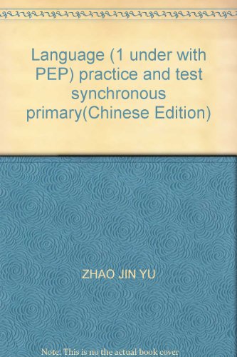 Imagen de archivo de Synchronous primary school practice test: language (grade 1 album) (with PEP)(Chinese Edition) a la venta por liu xing