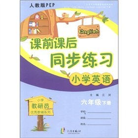 9787807438915: Primary teaching and research staff of outstanding supplementary after-school synchronization Series before class exercise: Primary English (Grade 6 volumes) (PEP PEP)