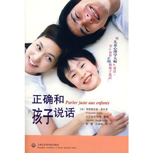 9787807453130: right and child speak(Chinese Edition)