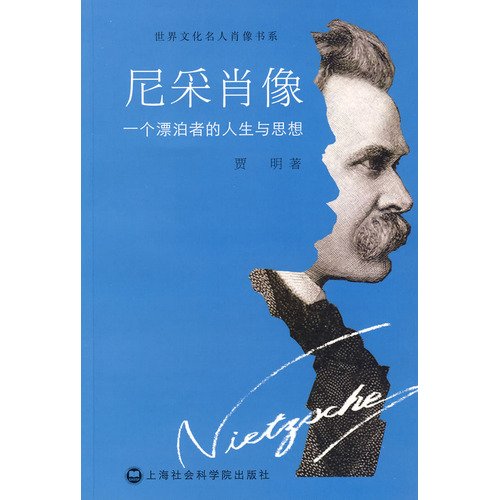 9787807453246: Nietzsche Portrait: a wanderer s life and thought [paperback](Chinese Edition)